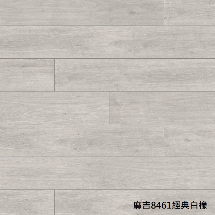 酷龍木地板 Krono Flooring-MA吉8461經典白橡.jpg