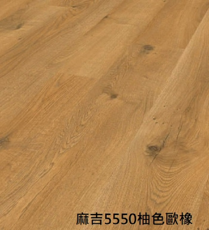 酷龍木地板 Krono Flooring-MA吉5550柚色歐橡.jpg